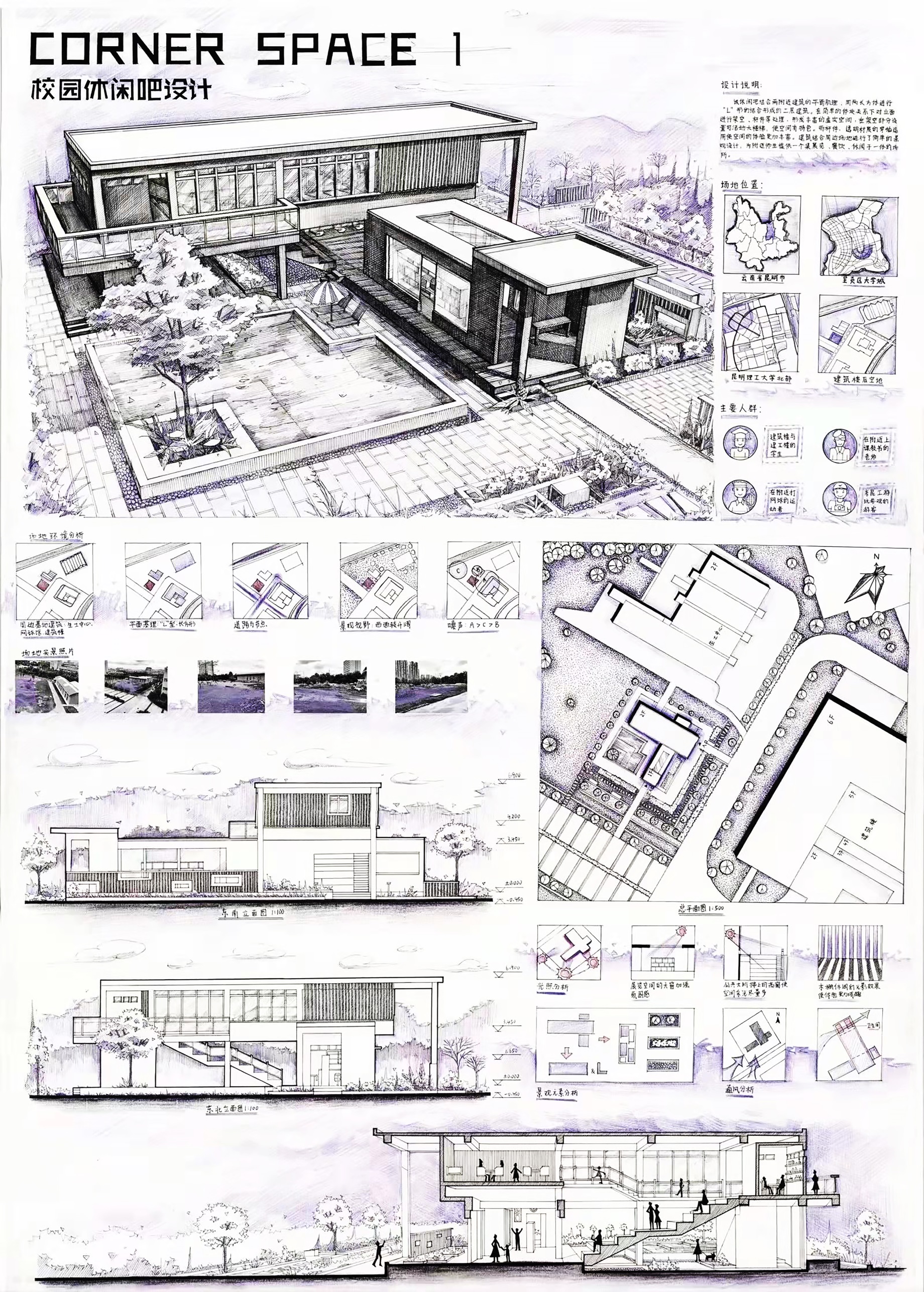 E:\设计大赛\2021国际大学生手绘艺术与设计大赛\参赛作品\手绘设计类\手绘设计类--内蒙古科技大学-  corner space-  陈振东\手绘设计类 - 内蒙古科技大学-  corner space-  陈振东\手绘设计类  内蒙古科技大学  corner space1  陈振东.jpg