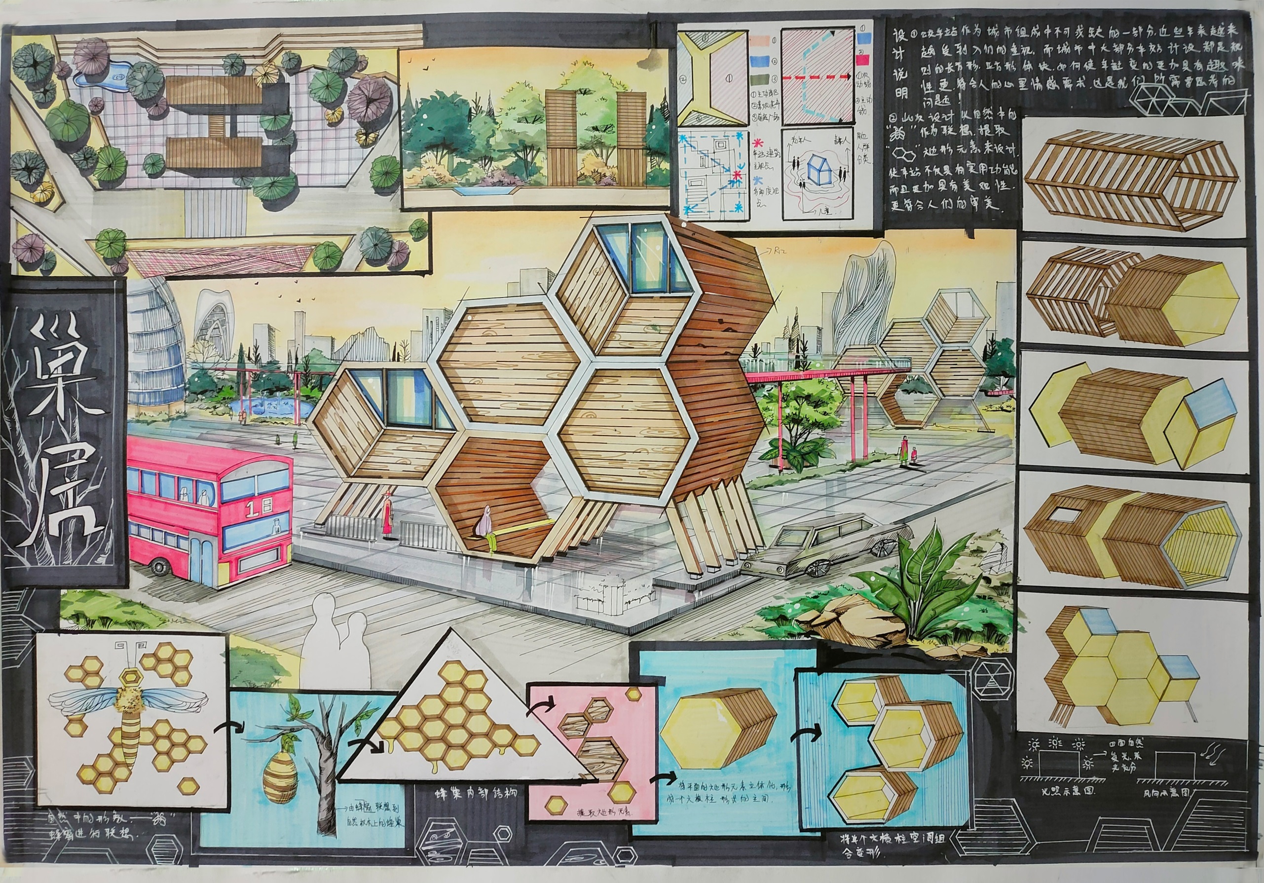 E:\设计大赛\2021国际大学生手绘艺术与设计大赛\参赛作品\手绘设计类\手绘设计类--河南大学—巢居—张格格\巢居2.jpg