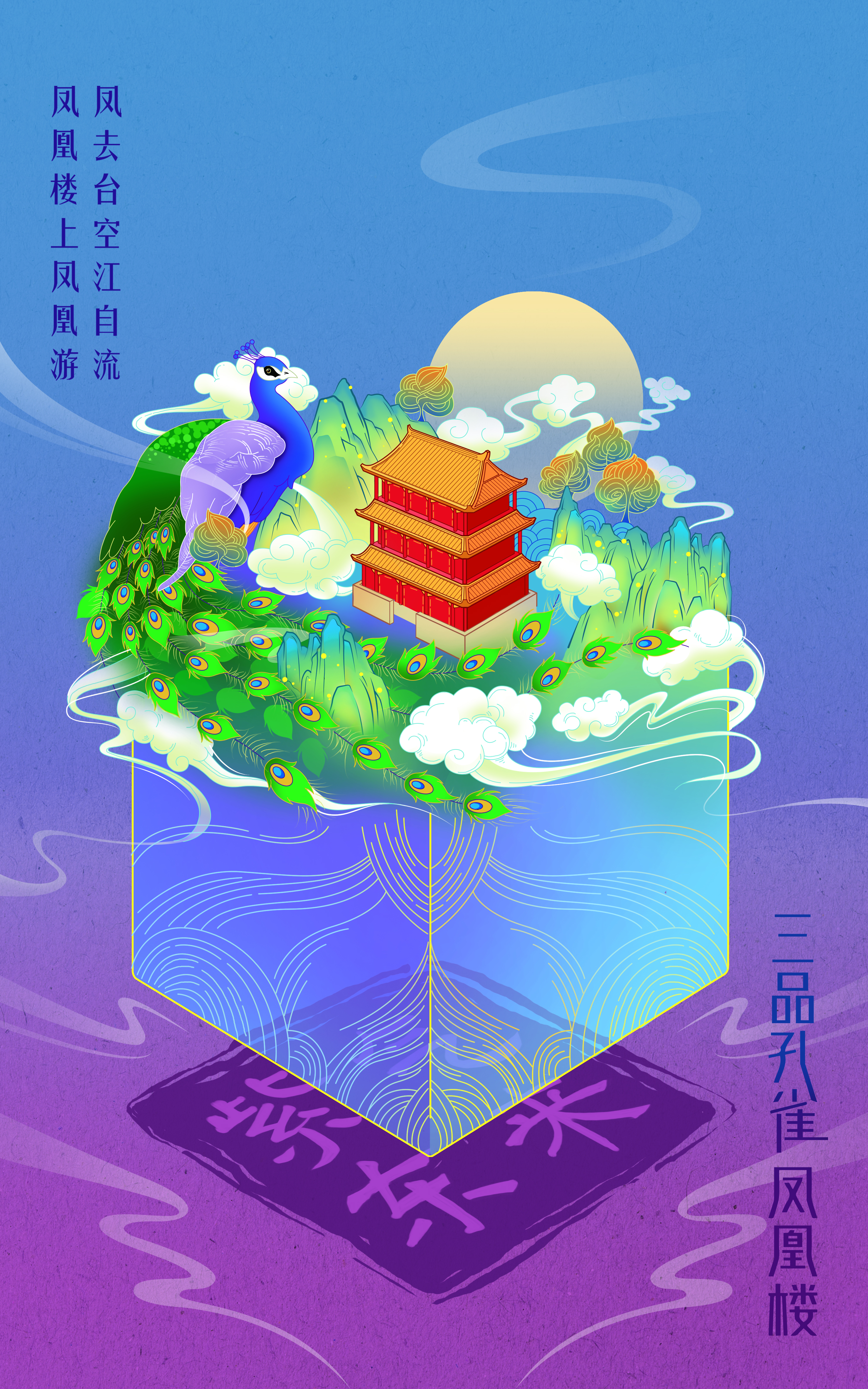 E:\设计大赛\2021国际大学生手绘艺术与设计大赛\参赛作品\手绘设计类\手绘设计类--广州大学-沈阳故宫插画设计-孙敏\手绘设计类-广州大学-沈阳故宫插画设计-孙敏\手绘设计类  广州大学 孙敏 沈阳故宫插画设计\3孙敏 广州大学 沈阳故宫“印象”-三品.jpg