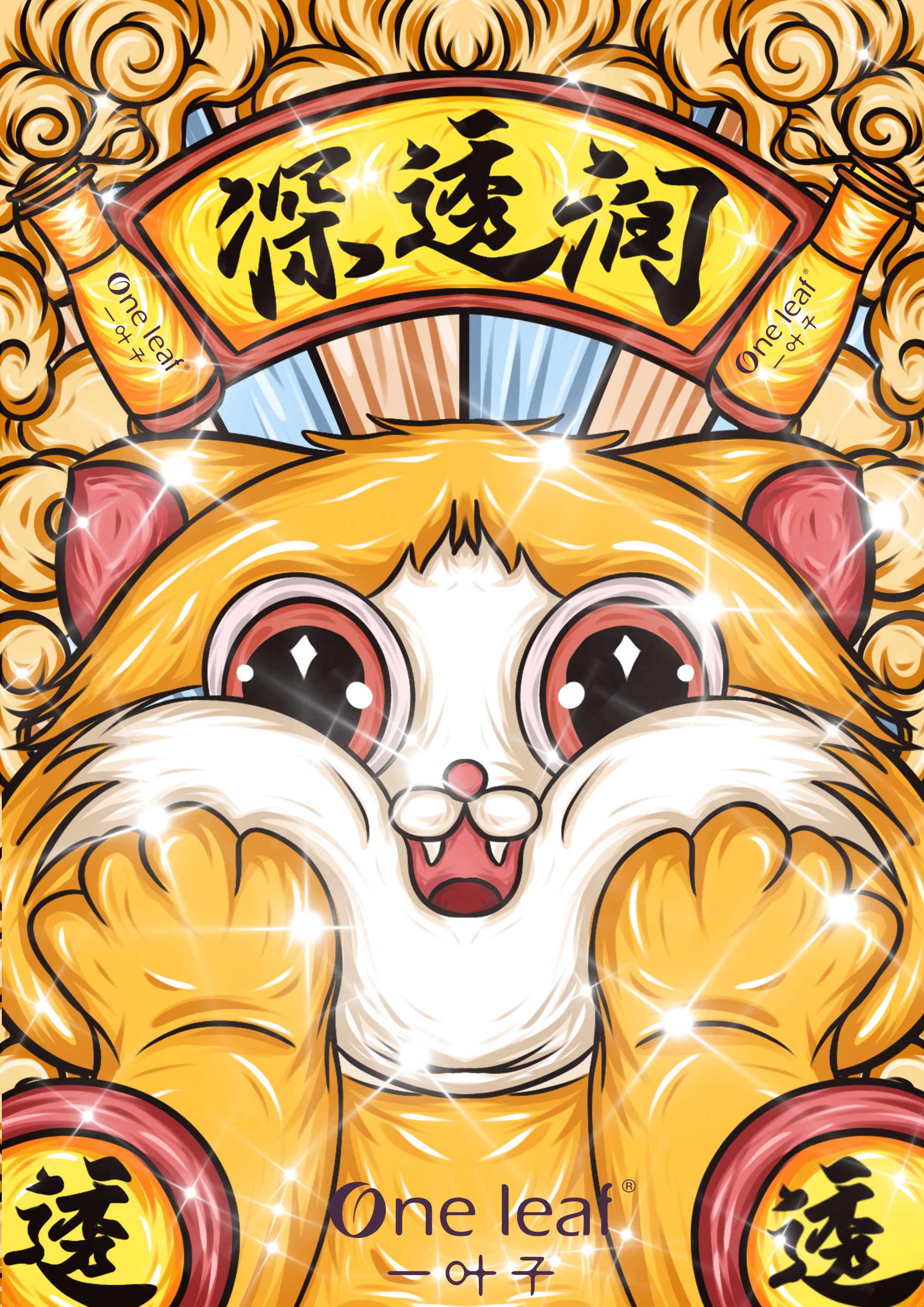 E:\设计大赛\2021国际大学生手绘艺术与设计大赛\参赛作品\手绘设计类\手绘设计类--吉林艺术学院-《一叶子精华》-赵兴东\《一叶子精华》\一叶子深透润正稿.jpg