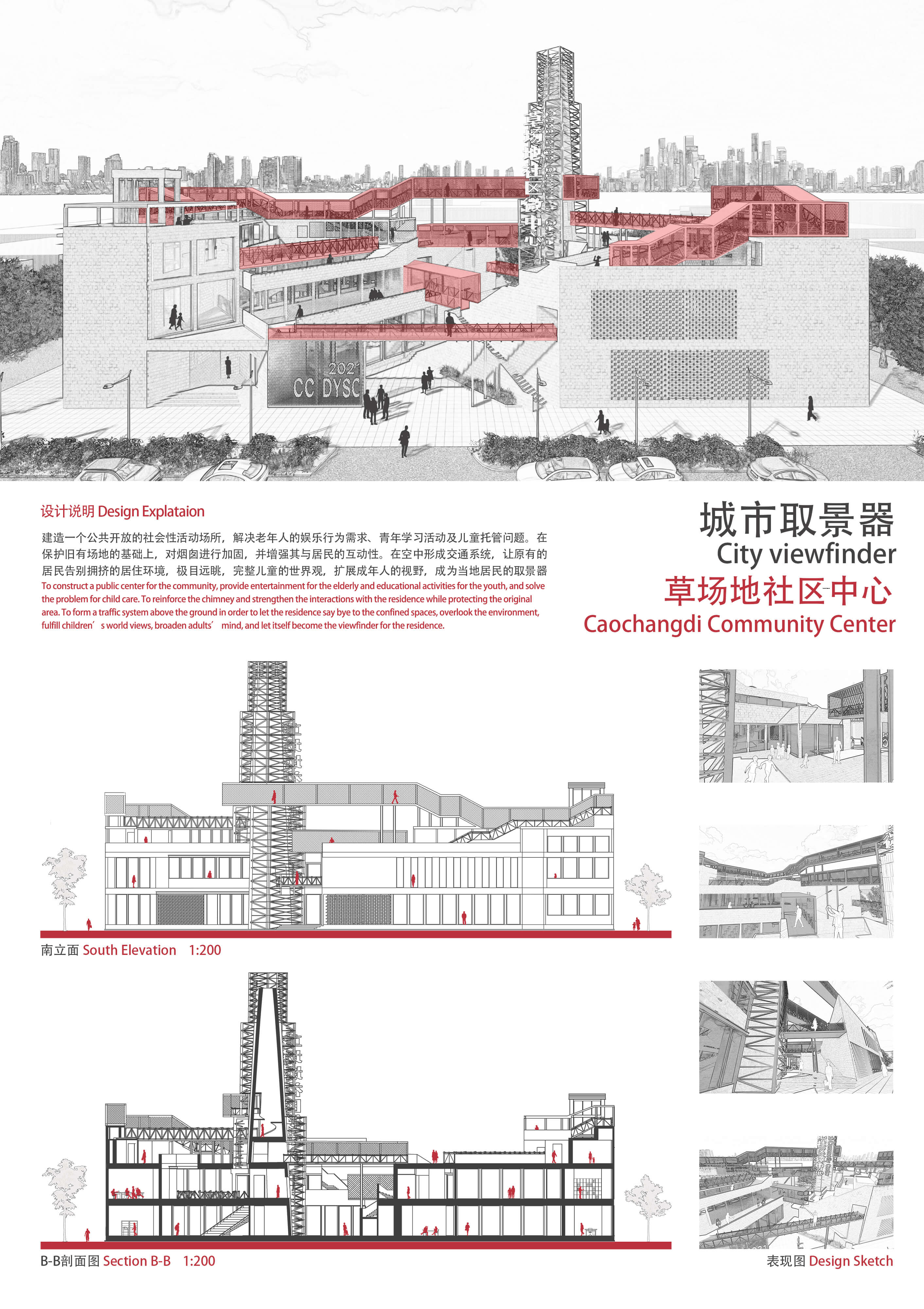 E:\设计大赛\2021国际大学生手绘艺术与设计大赛\参赛作品\电脑手绘类\电脑手绘类--中央美术学院-城市取景器-范雲横\电脑绘制02.jpg