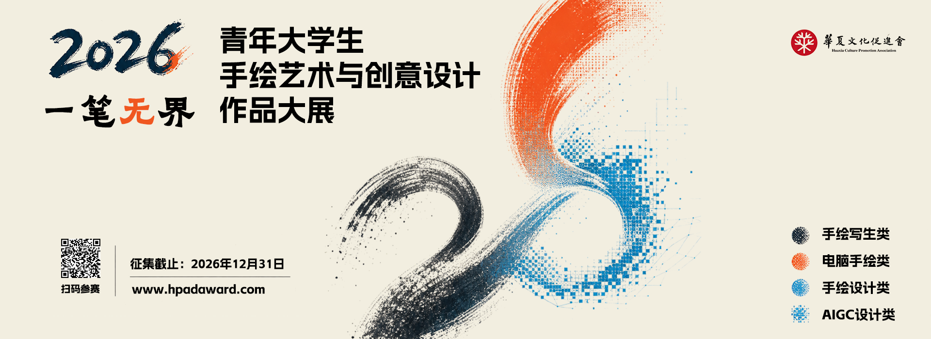 大赛征集公告