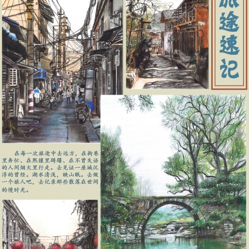 手绘写生类 – 第 6 页 – 青年大学生手绘艺术与创意设计作品大展