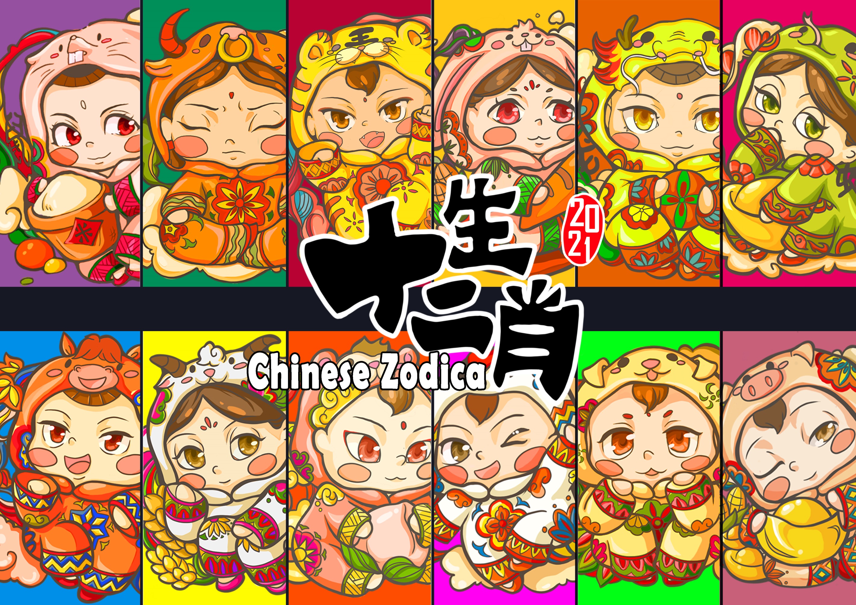 Q版十二生肖及文创产品应用